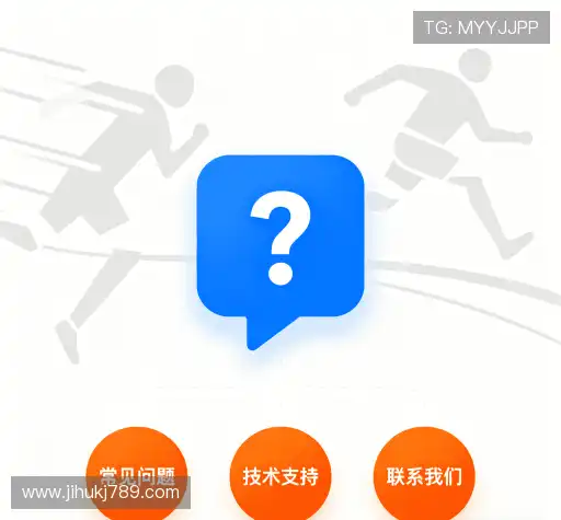 用户FAQ站